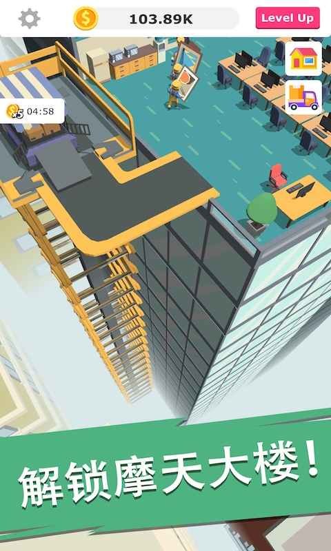 搬砖我贼溜小游戏截图2