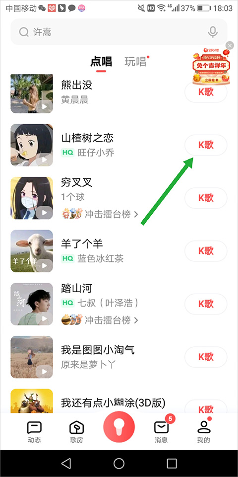 全民k歌2025最新版本