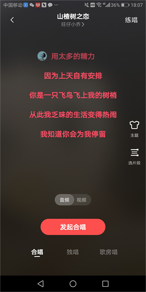 全民k歌2025最新版本