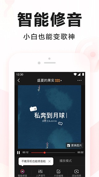 全民k歌2025最新版本截图2