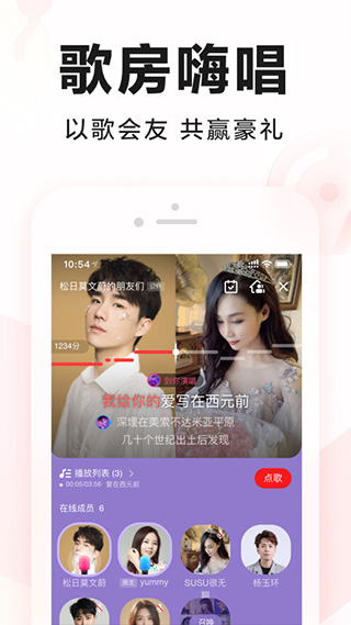全民k歌2025最新版本截图3
