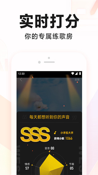 全民k歌2025最新版本截图4