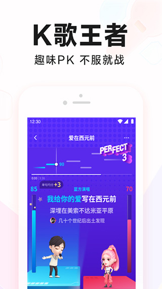 全民k歌2025最新版本截图5