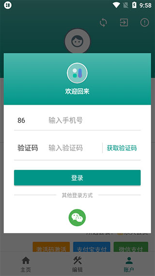 会话微件app最新版截图3