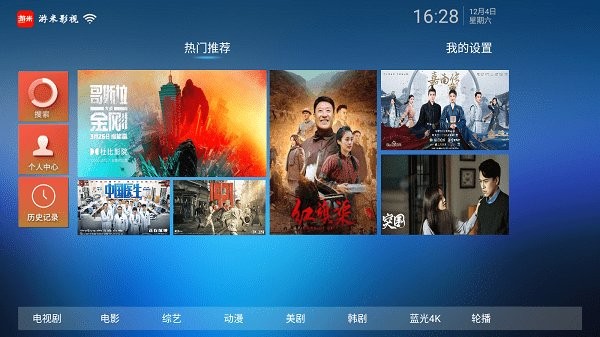 游米影视电视版