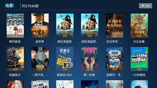 游米影视app官方版截图3