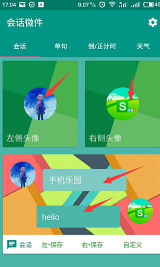 万象小组件app