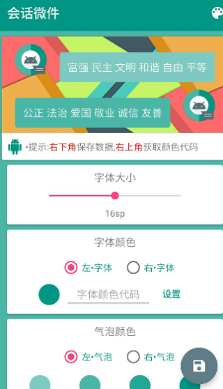 万象小组件app