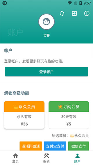 万象小组件app截图2