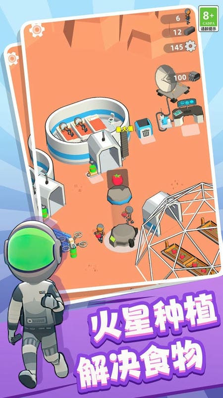 火星殖民官方版
