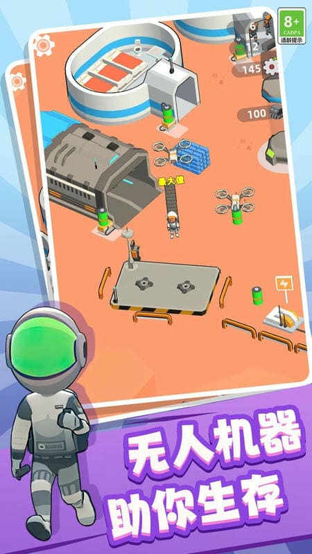 火星殖民官方版截图1