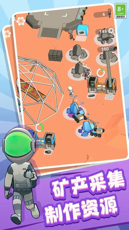火星殖民官方版截图2