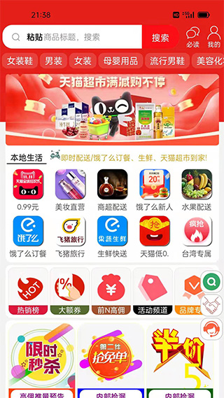 天天省app截图1