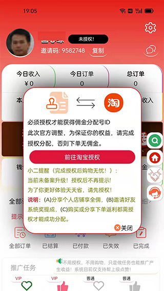 天天省app截图4