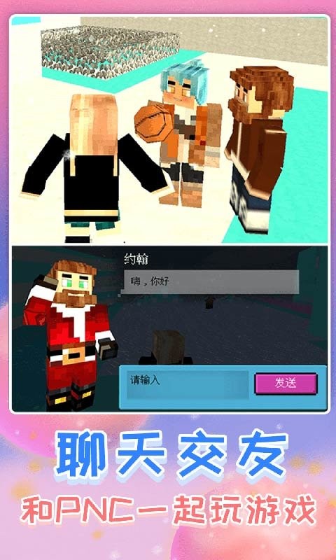 疯狂的世界最新版截图1