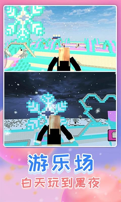疯狂的世界最新版截图2
