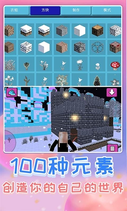 疯狂的世界最新版截图3