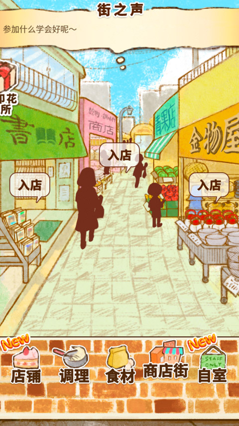 洋果子店rose官方正版截图4