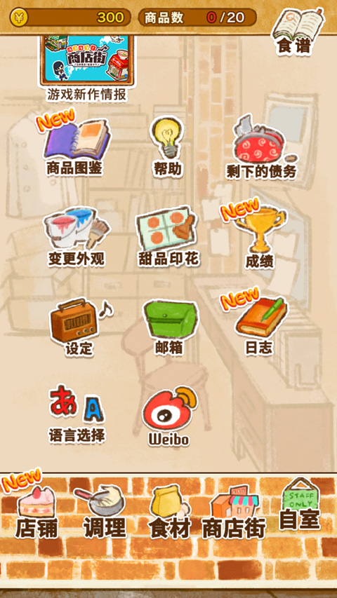 洋果子店rose官方正版截图5