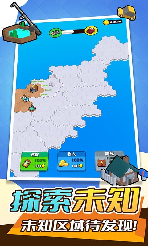 地盘争夺战3d手游截图3