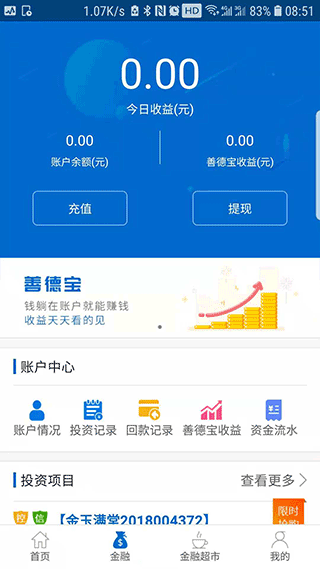 长治农商银行手机银行app截图2