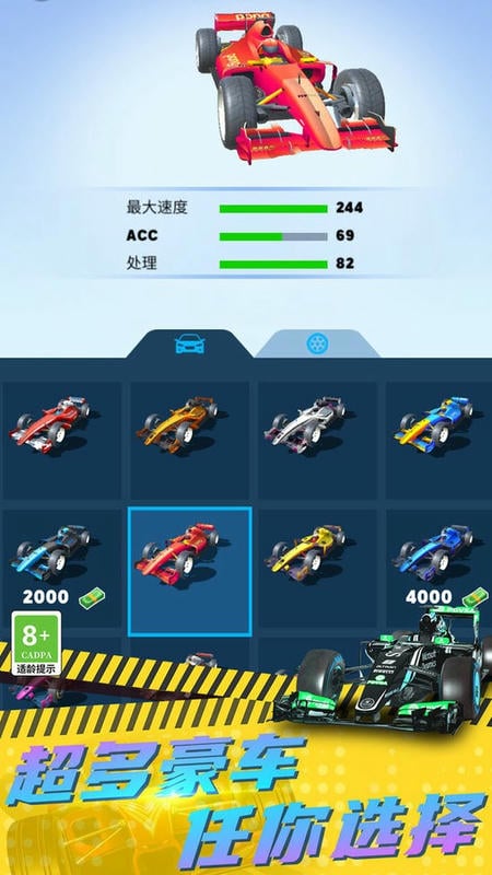城市赛车3D官方版截图3