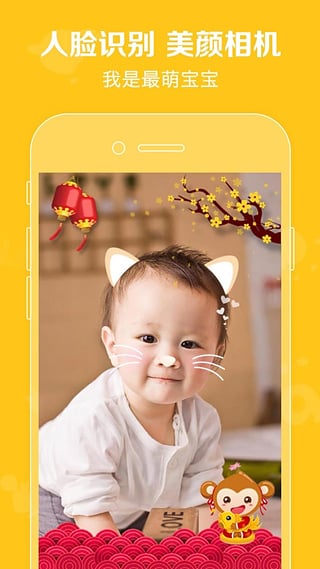 口袋宝宝app截图5