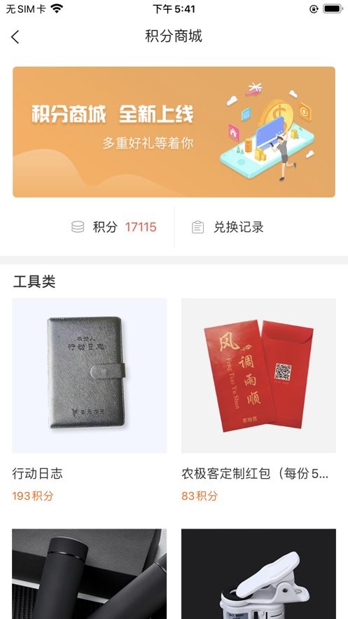 农极客微商城截图2
