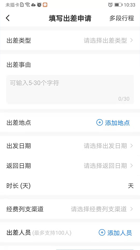 公务之家手机app截图3