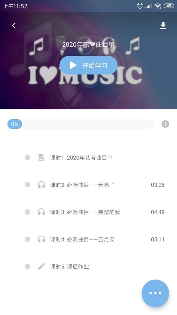 艺角兽最新版截图1