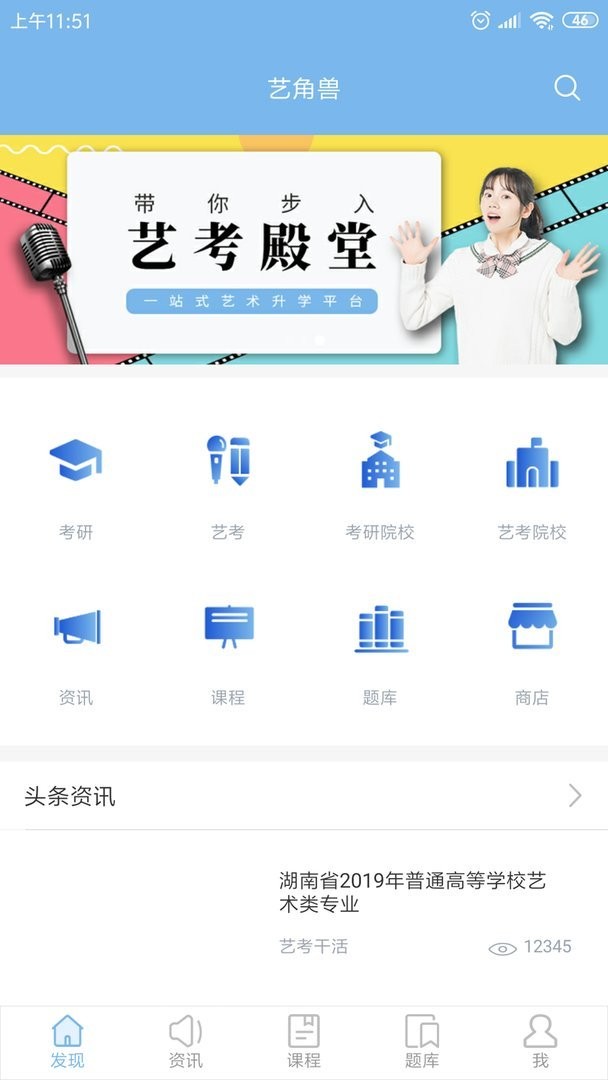 艺角兽最新版截图2