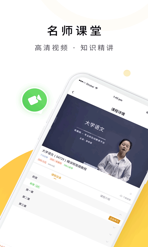 成人自考本科app截图3