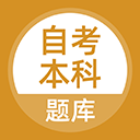 成人自考本科appv3.5.0