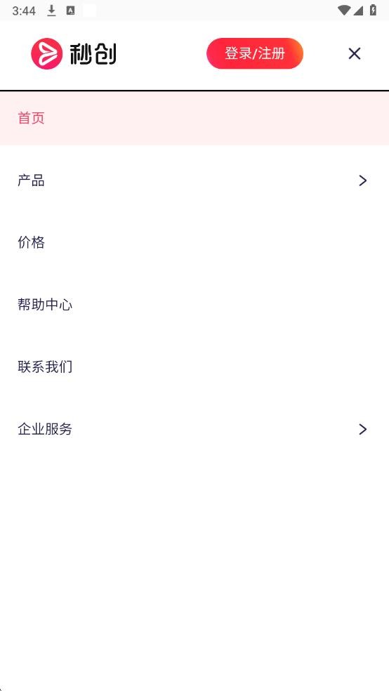 一帧秒创手机版截图3