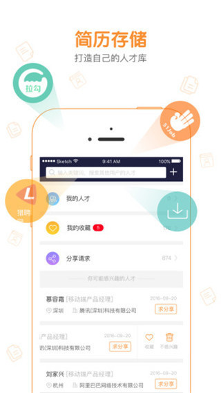 八爪盒子app截图1