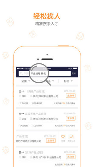 八爪盒子app截图2