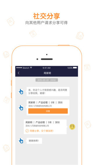 八爪盒子app截图3