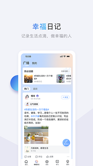 十点读书app截图2