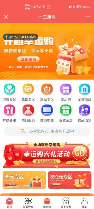 一三康网官方版