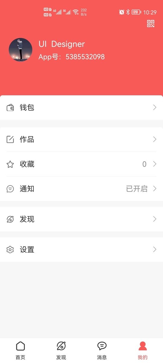 一三康网软件截图1