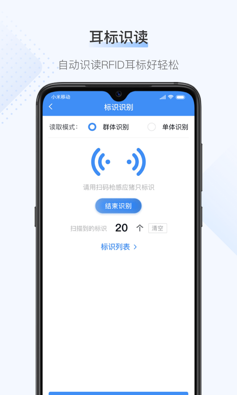 桂牧通官方软件截图4