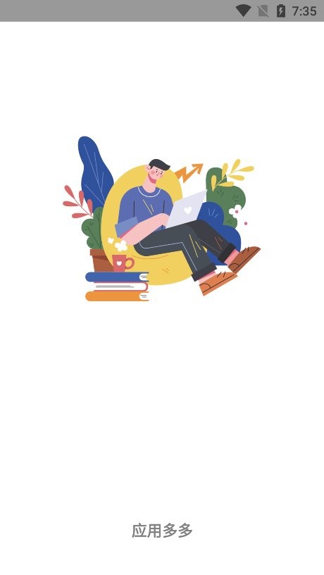 应用多多手机客户端截图1