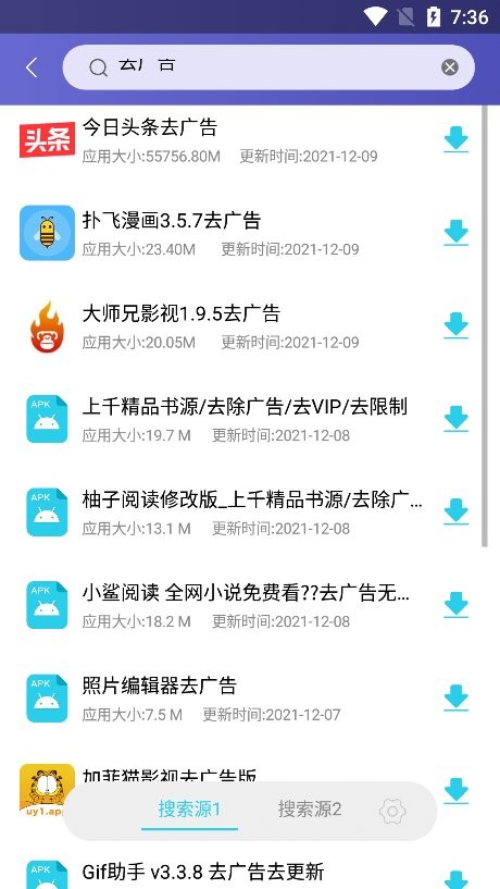 应用多多手机客户端截图2