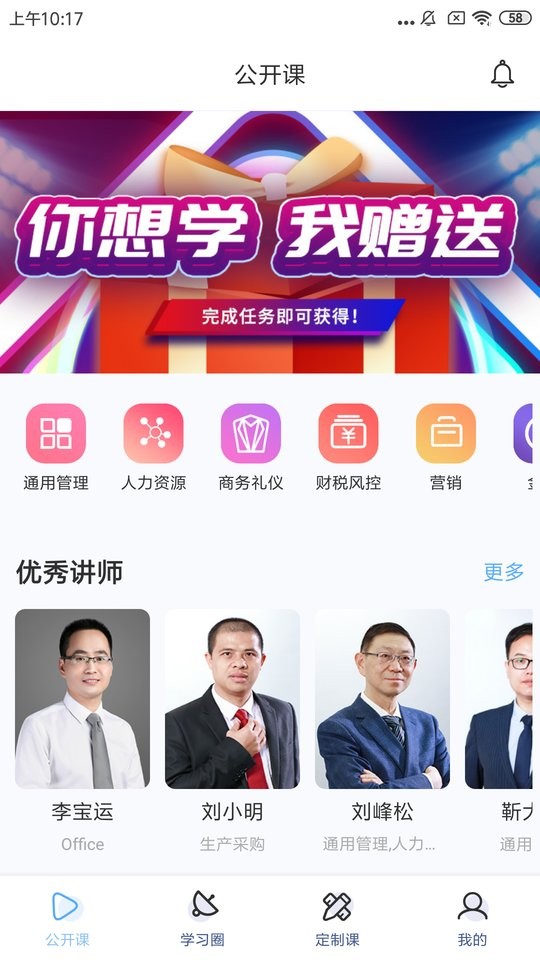 经营突破最新版截图2