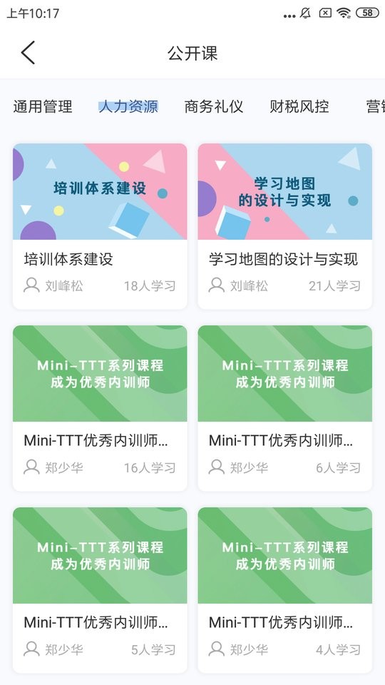 经营突破最新版截图4