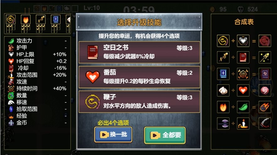 割草大招版官方版截图2
