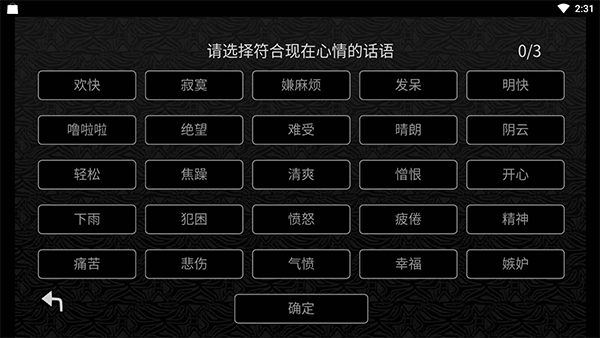 探光空间中文版截图1