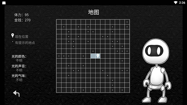 探光空间中文版截图4