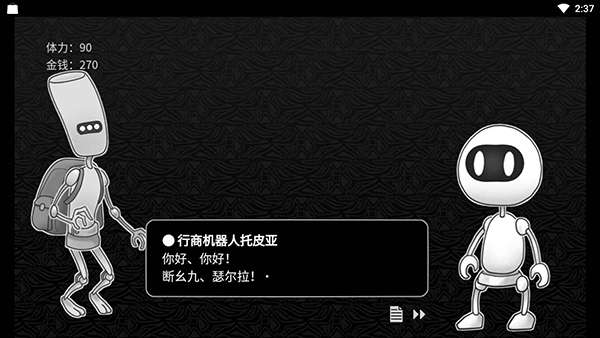 探光空间中文版截图5