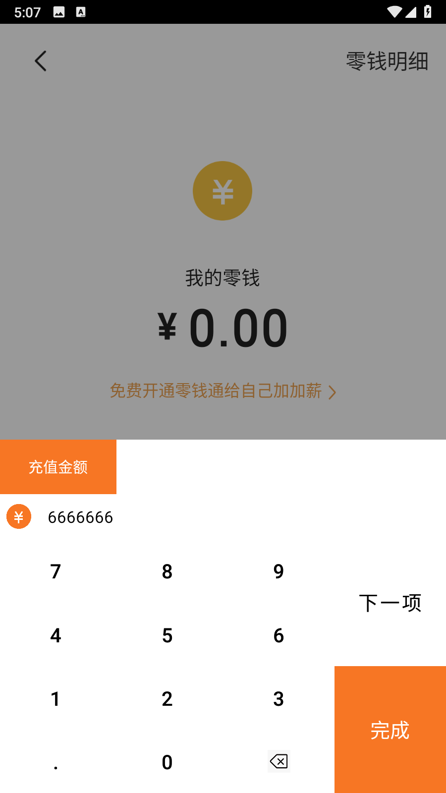 小歪微商破解版2024截图3
